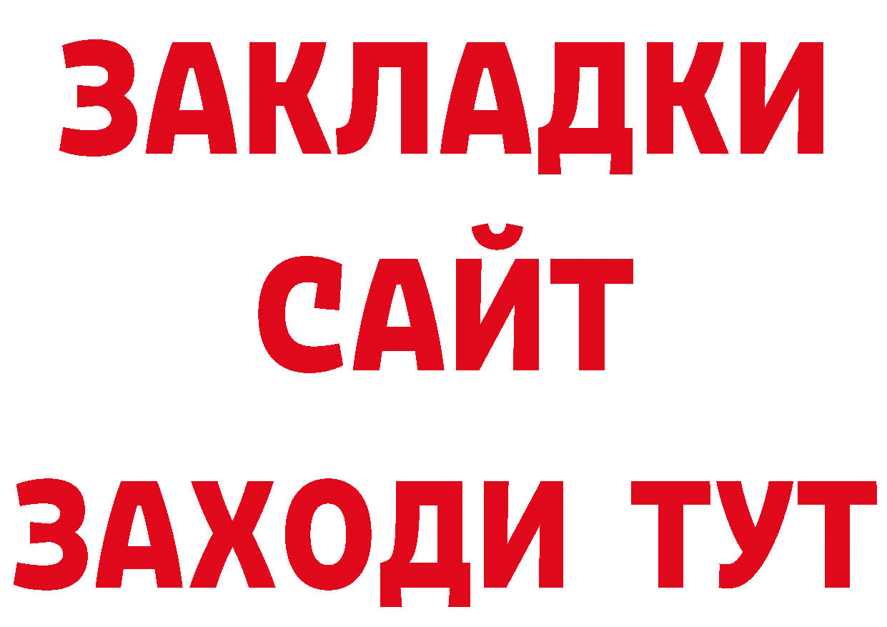 Магазин наркотиков даркнет какой сайт Лениногорск