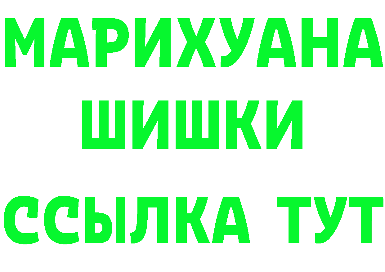 A-PVP крисы CK вход даркнет hydra Лениногорск